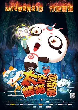 神秘电影119986
