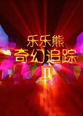 大胸美女诱惑