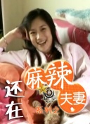 解开英语老师丰满的乳罩视频